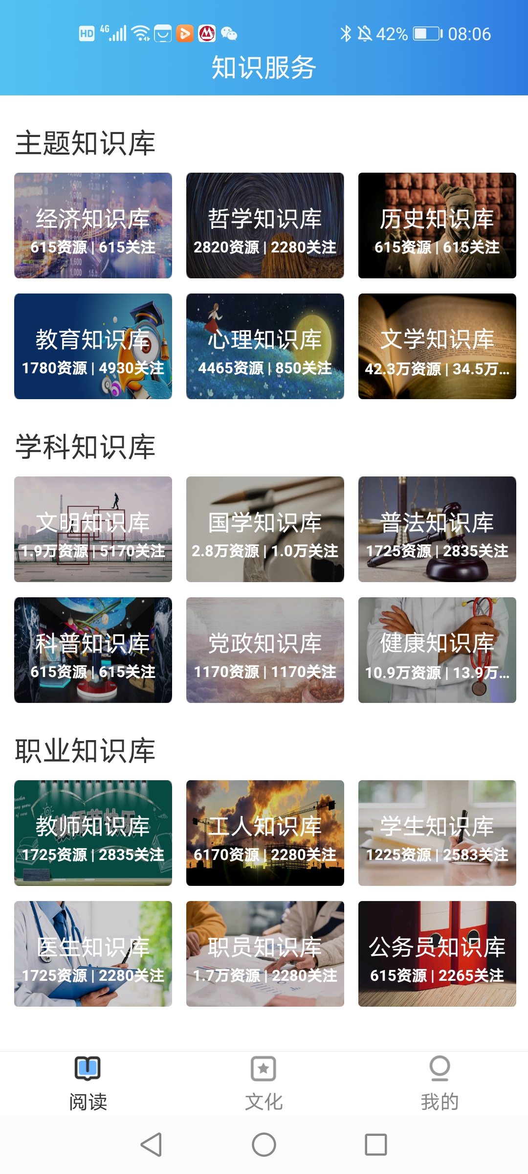數(shù)字周口app手機(jī)版