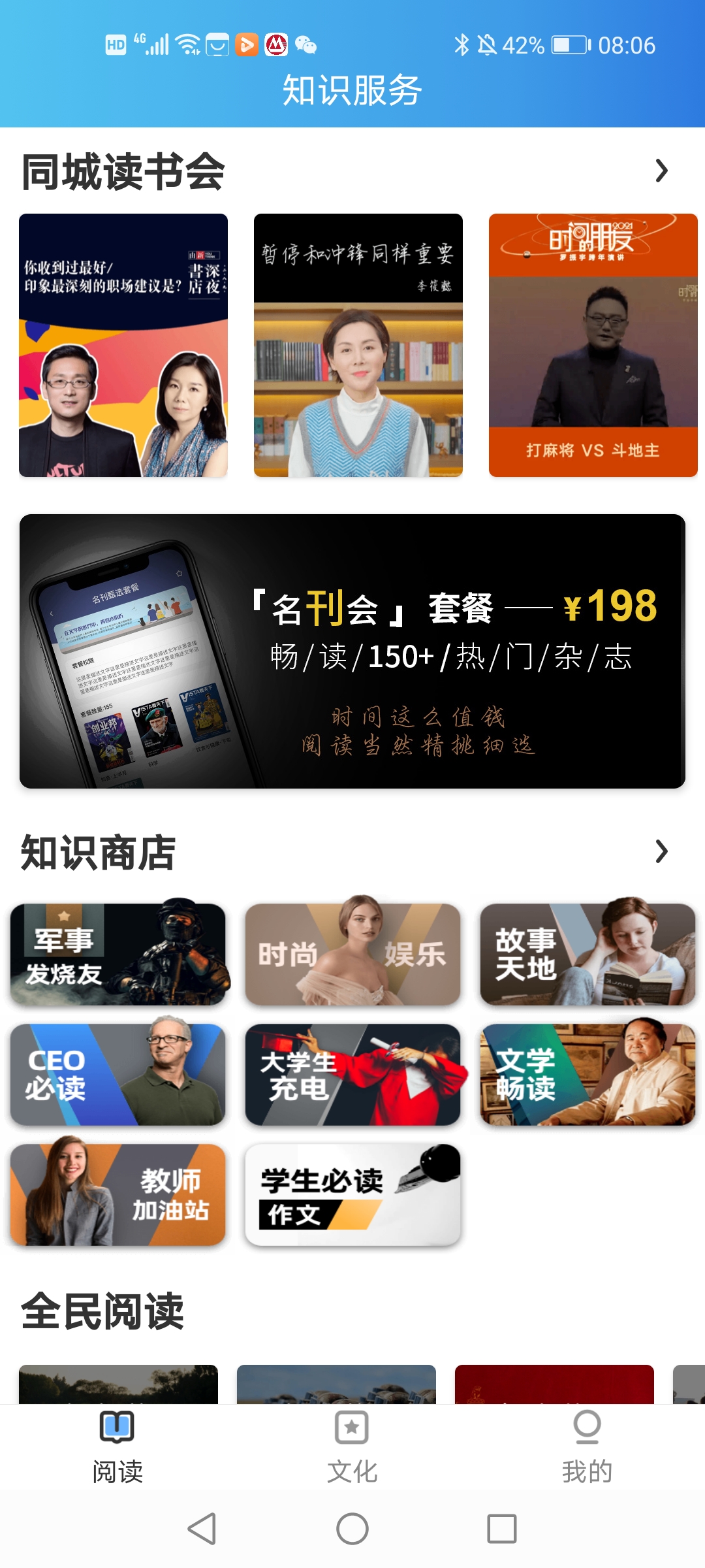 數(shù)字周口app手機(jī)版