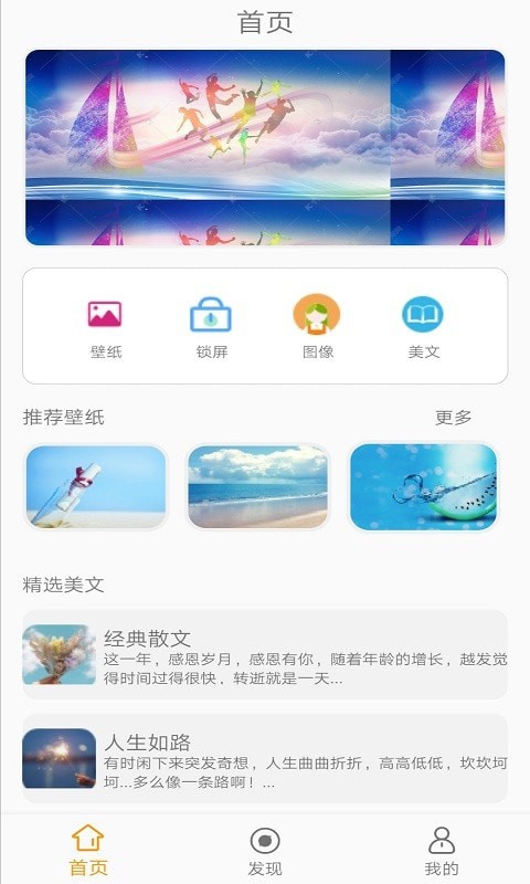 途晶壁紙app手機(jī)版