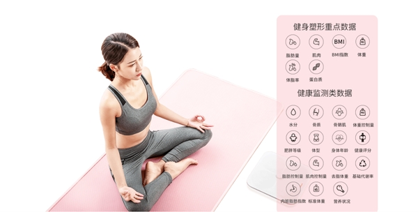 好體知智能健康監(jiān)測專家app官方版