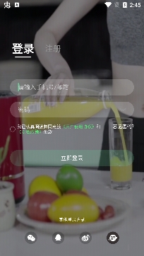好體知智能健康監(jiān)測專家app官方版