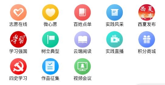 最美西夏區(qū)app最新版