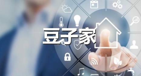 豆子家app最新版