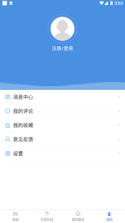 最美西夏區(qū)app最新版
