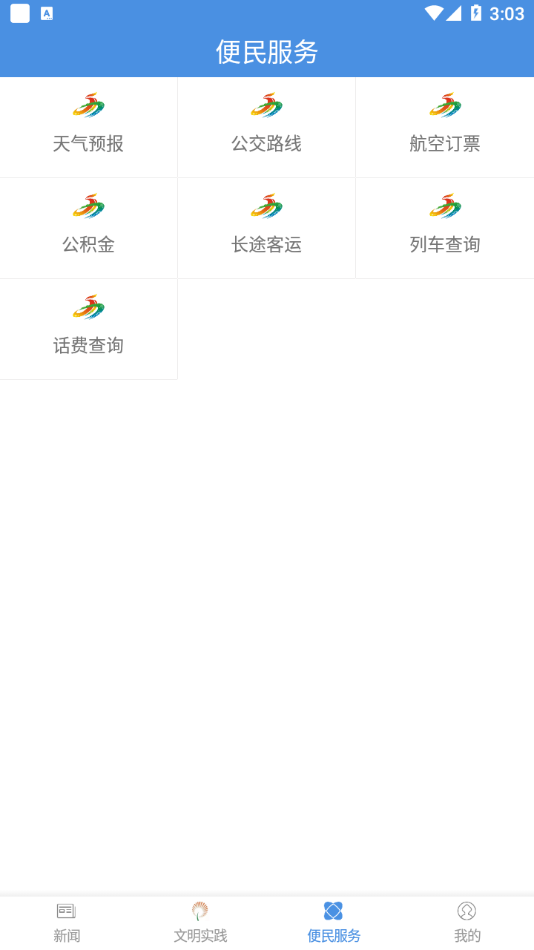 最美西夏區(qū)app最新版