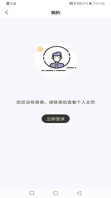 豆子家app最新版