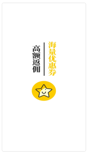 星光淘app官方版