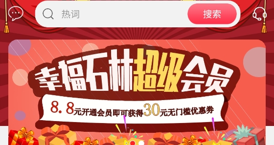 幸福石林外賣跑腿app最新版