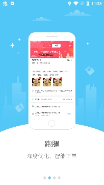 幸福石林外賣跑腿app最新版