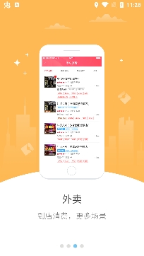 幸福石林外賣跑腿app最新版