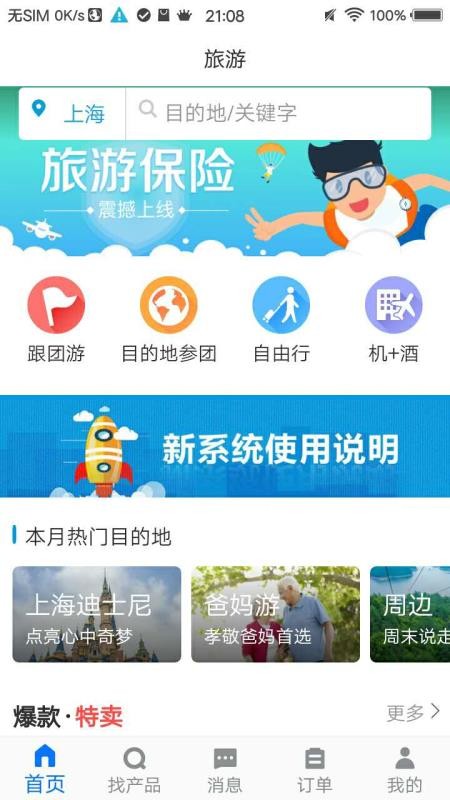 TDS手機版