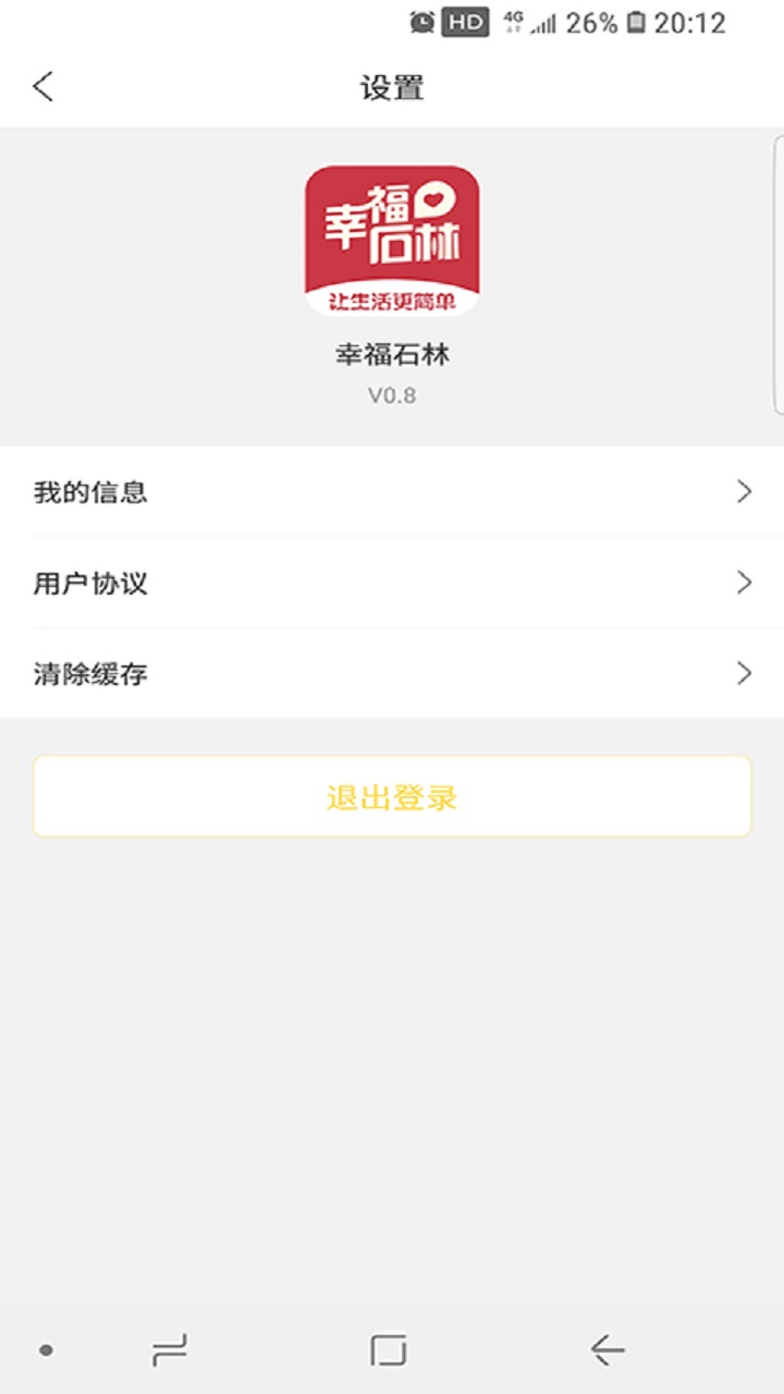 幸福石林外賣跑腿app最新版
