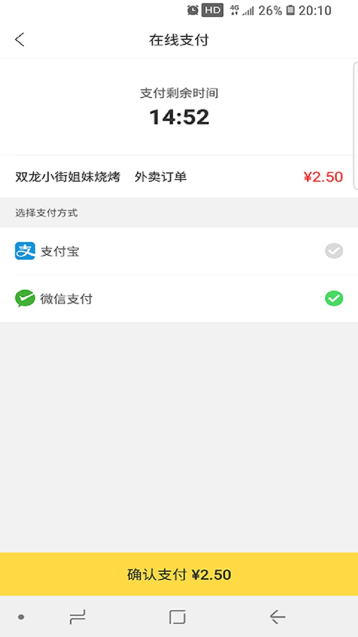幸福石林外賣跑腿app最新版