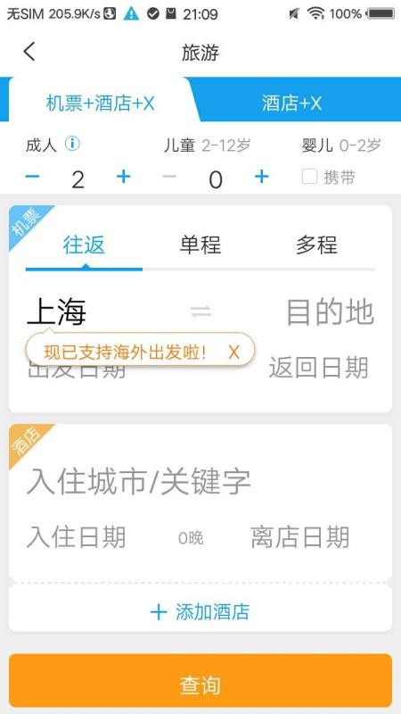 TDS手機版