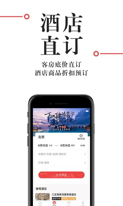 直訂