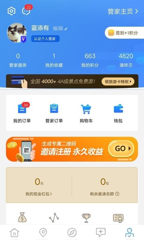 滴咚個游