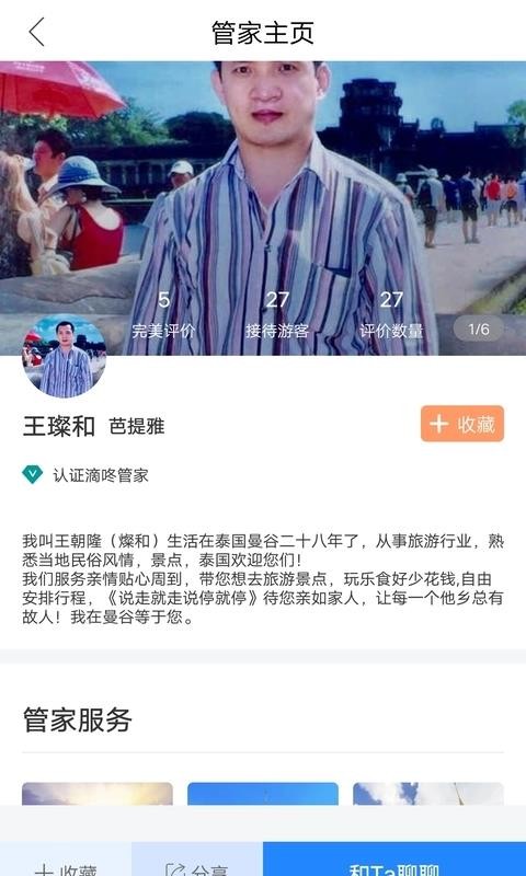 滴咚個游