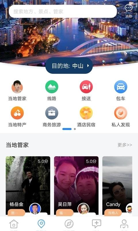 滴咚個游