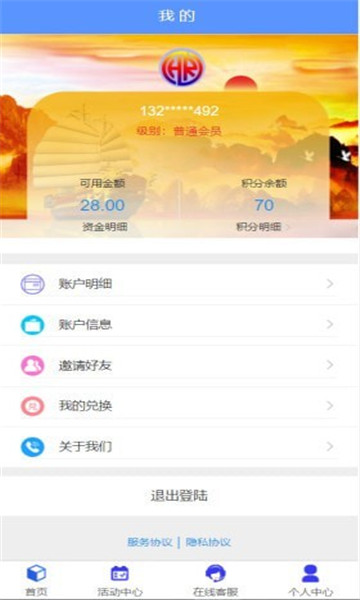 慧潤app賺錢版