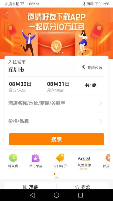 維也納酒店