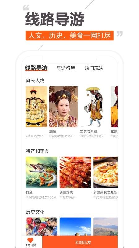 趣兜風(fēng)