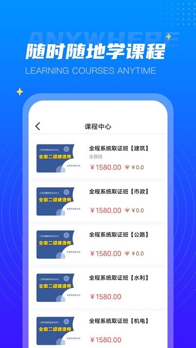學(xué)培課堂app官方版