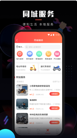 樂創(chuàng)驛站app安卓版