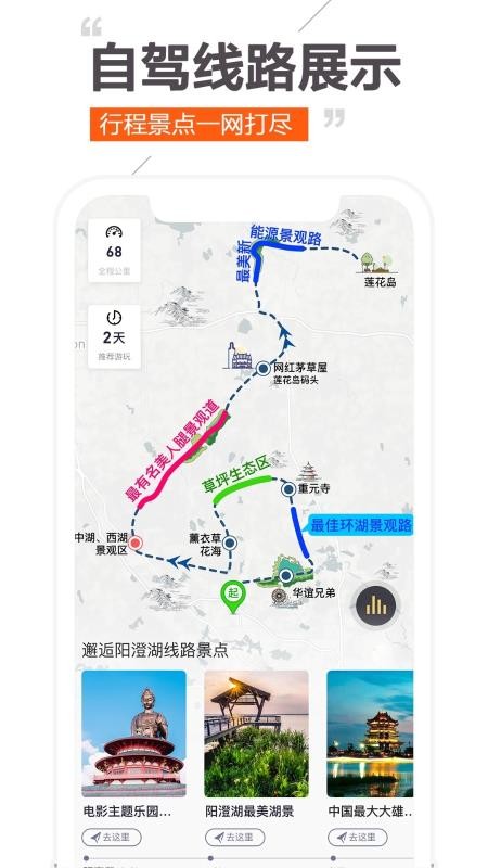 趣兜風(fēng)