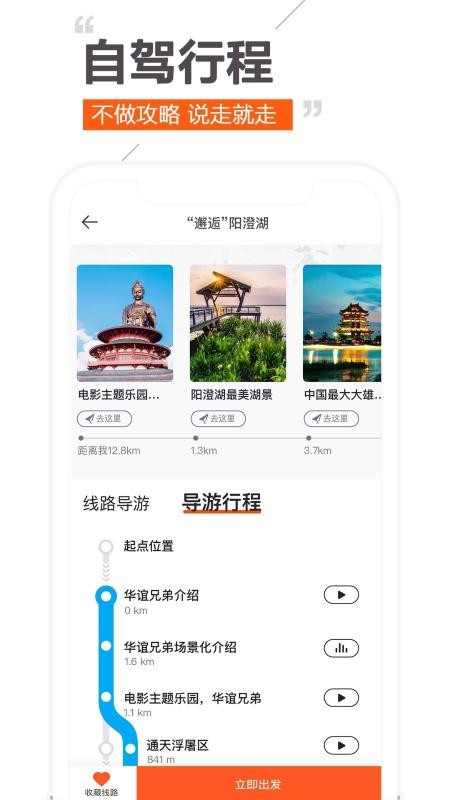 趣兜風(fēng)
