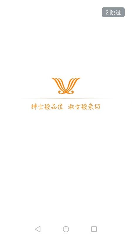 維也納酒店