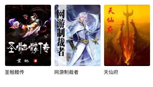 堆書免費小說最新版