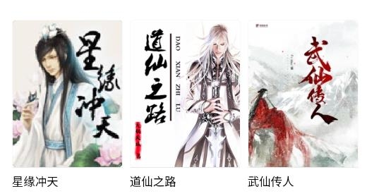 堆書免費小說最新版