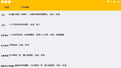 scp游戲助手app安卓版