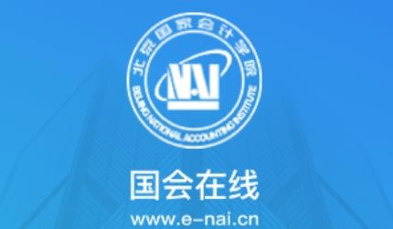 北國(guó)會(huì)公開(kāi)課app官方版