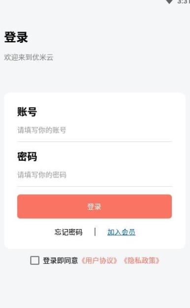 優(yōu)米云兼職app官方版