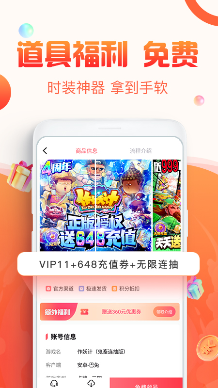 優(yōu)號貓賬號回收平臺(tái)最新版