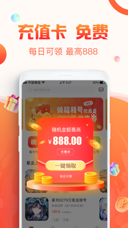 優(yōu)號貓賬號回收平臺(tái)最新版