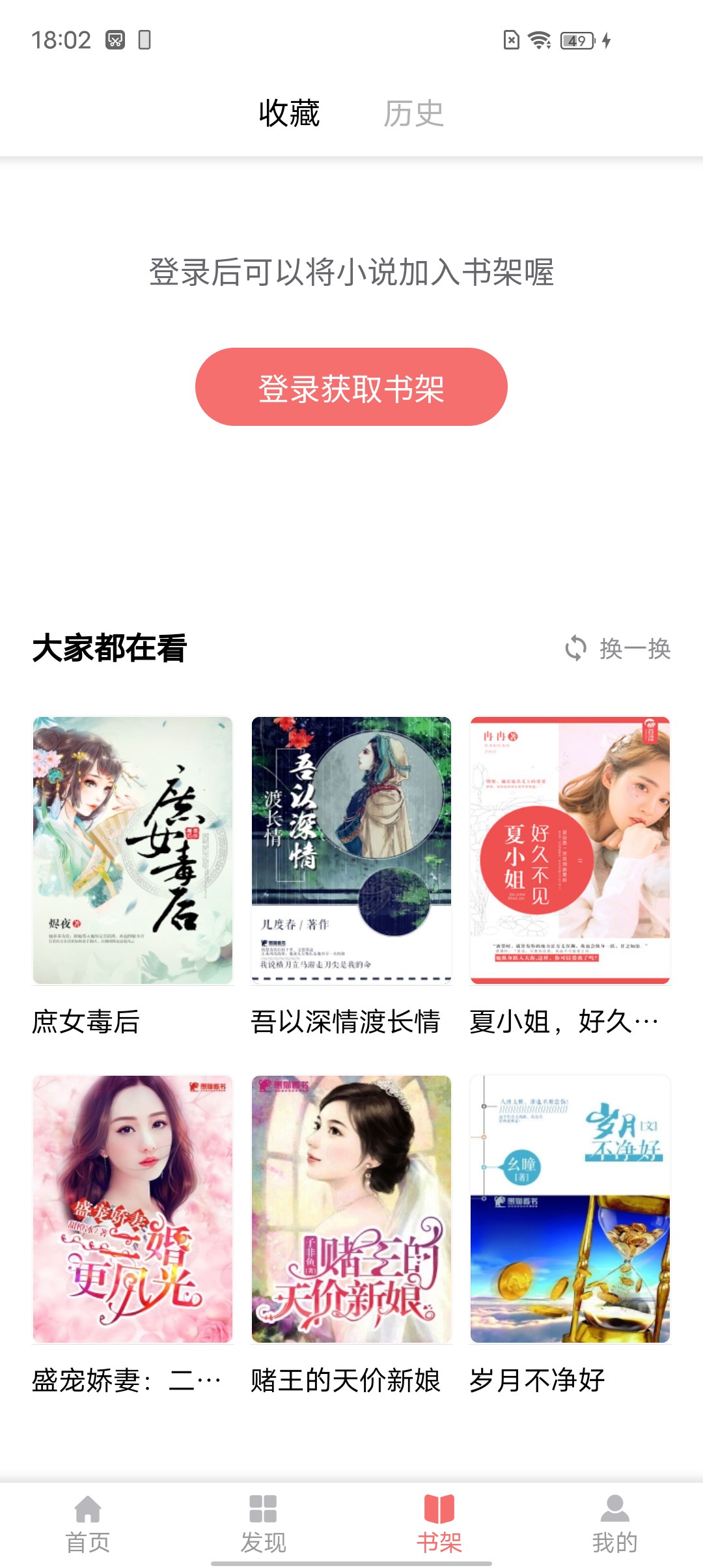 堆書免費小說最新版