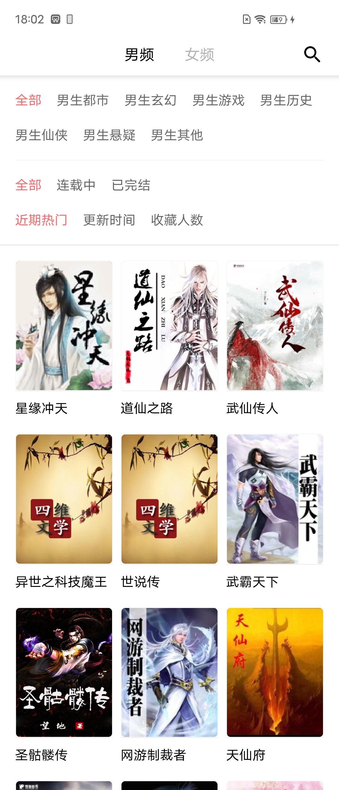 堆書免費小說最新版