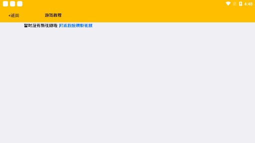 scp游戲助手app安卓版