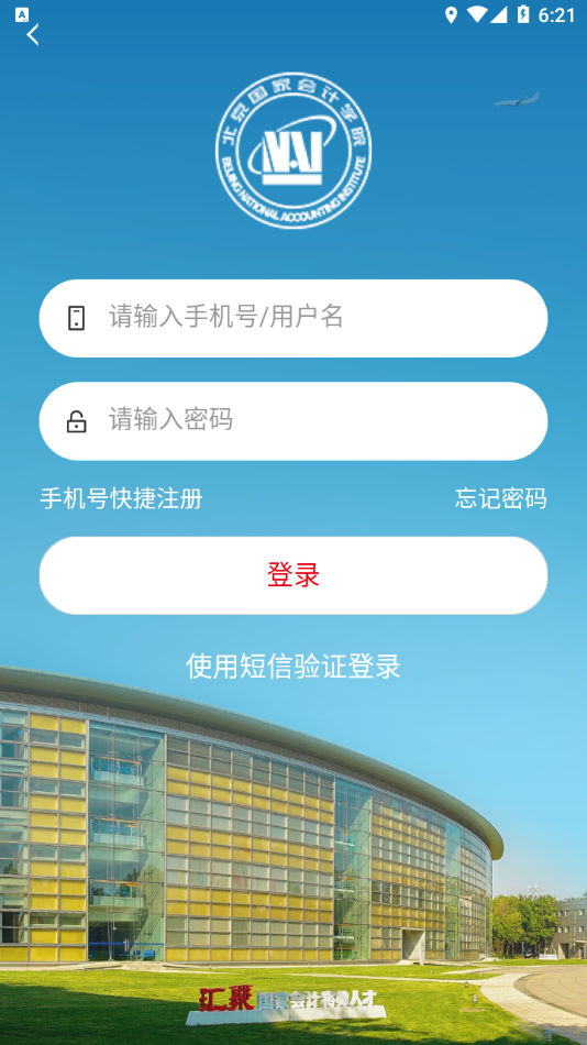 北國(guó)會(huì)公開(kāi)課app官方版