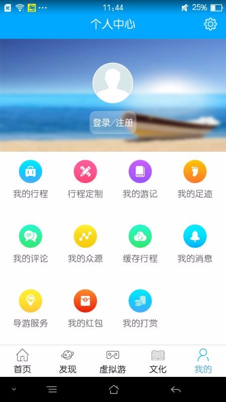 望路行程