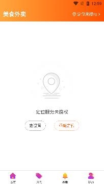 華安同城外賣跑腿app最新版