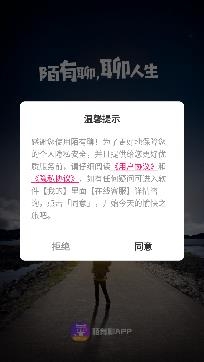 陌有聊聊天交友a(bǔ)pp官方版