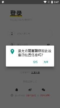 陌有聊聊天交友a(bǔ)pp官方版
