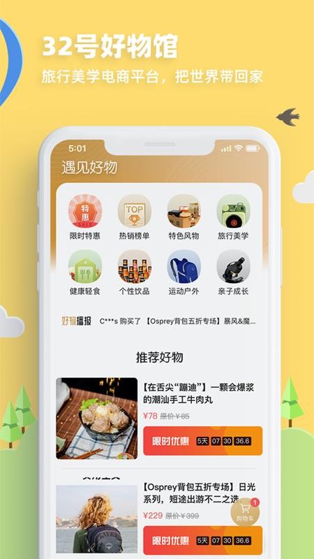 32號(hào)