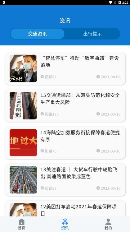 南昌智慧停車app安卓版