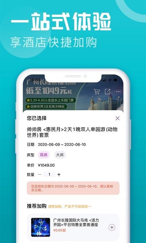 長隆旅游