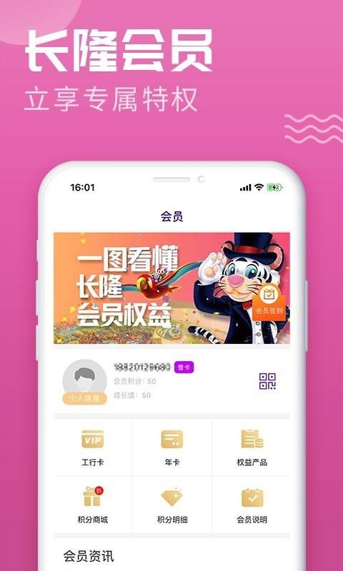 長隆旅游