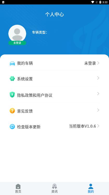 南昌智慧停車app安卓版